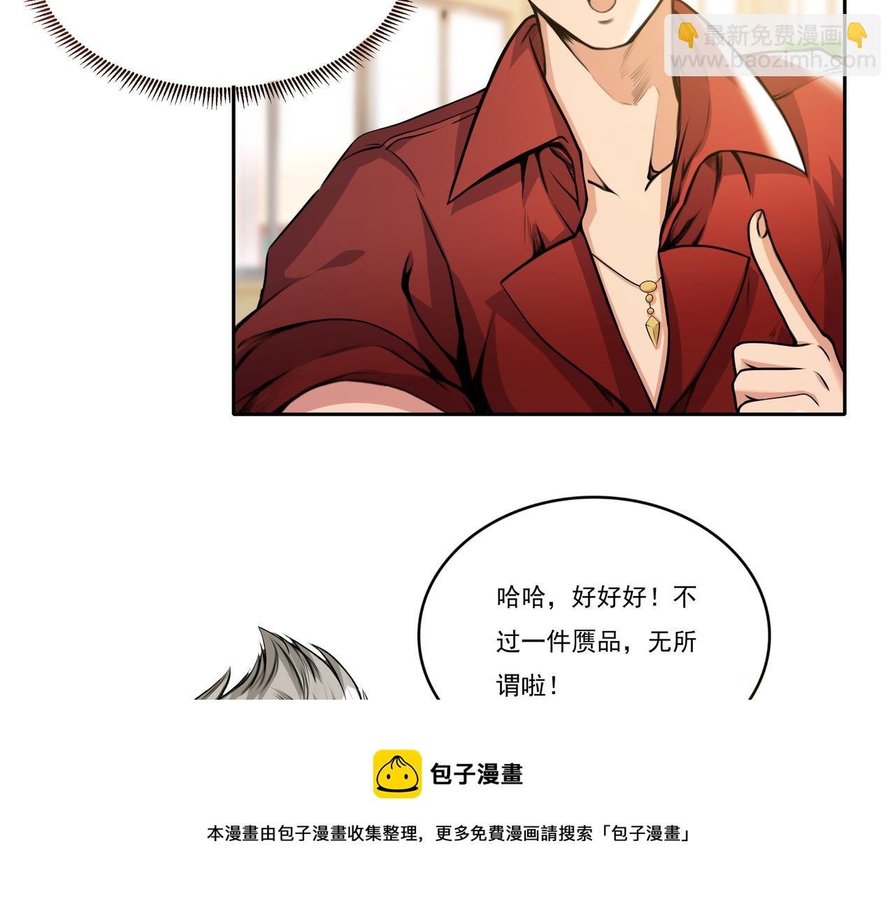 第11话 盛装出席