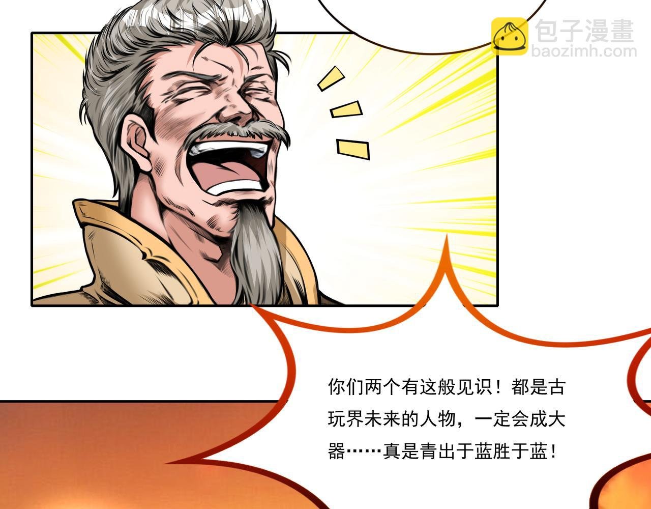 第11话 盛装出席