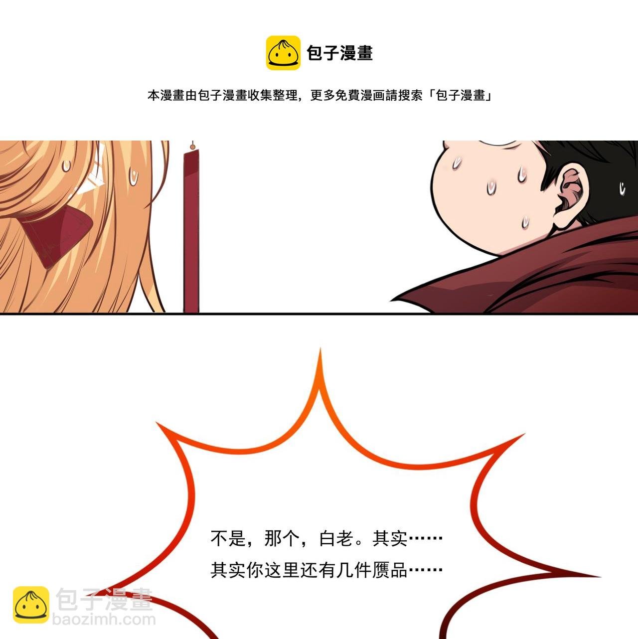 第11话 盛装出席