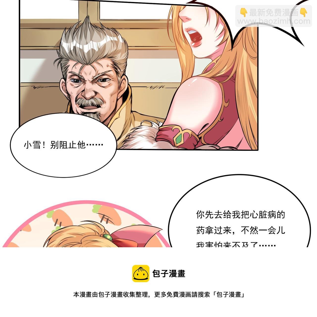 第11话 盛装出席