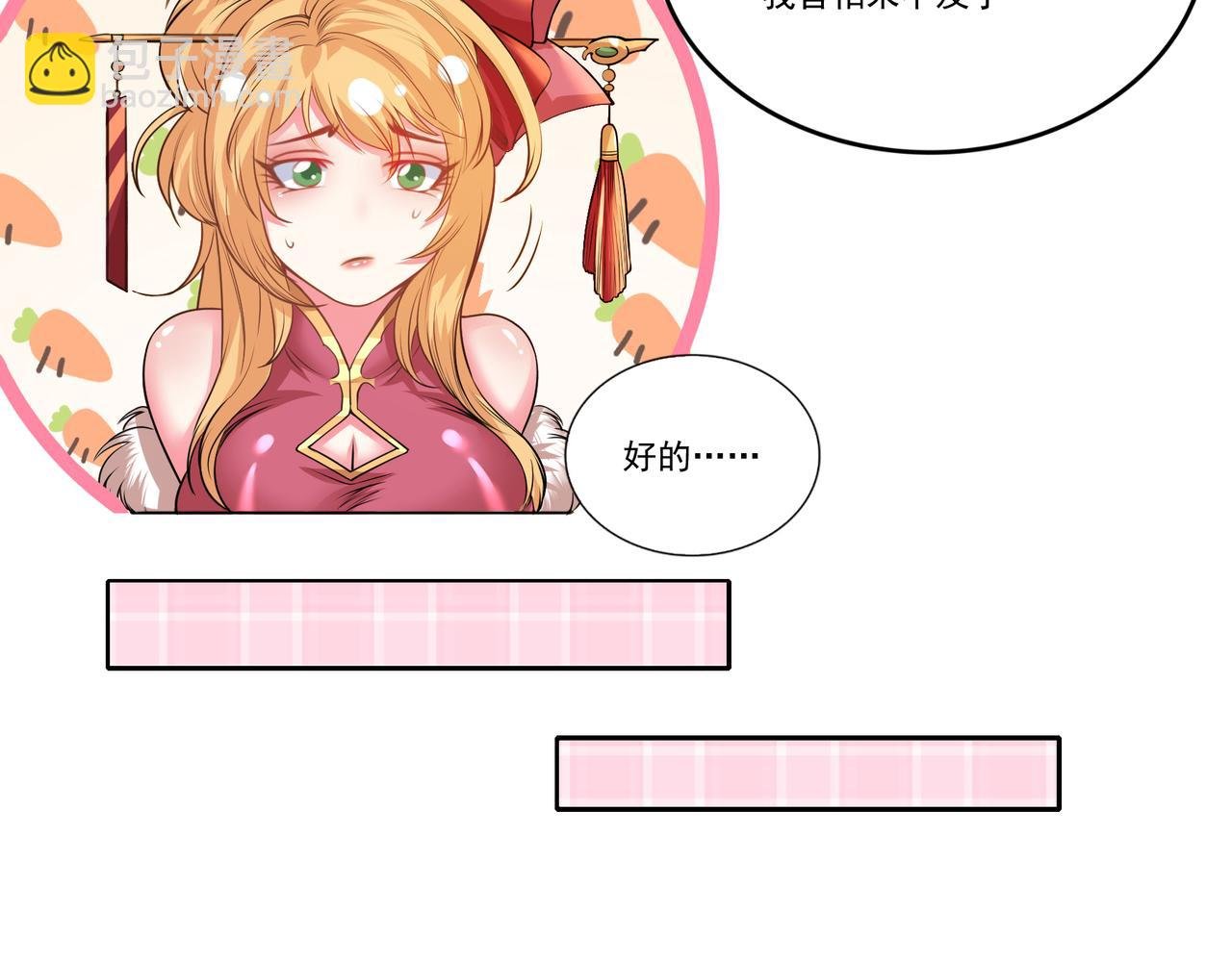 第11话 盛装出席