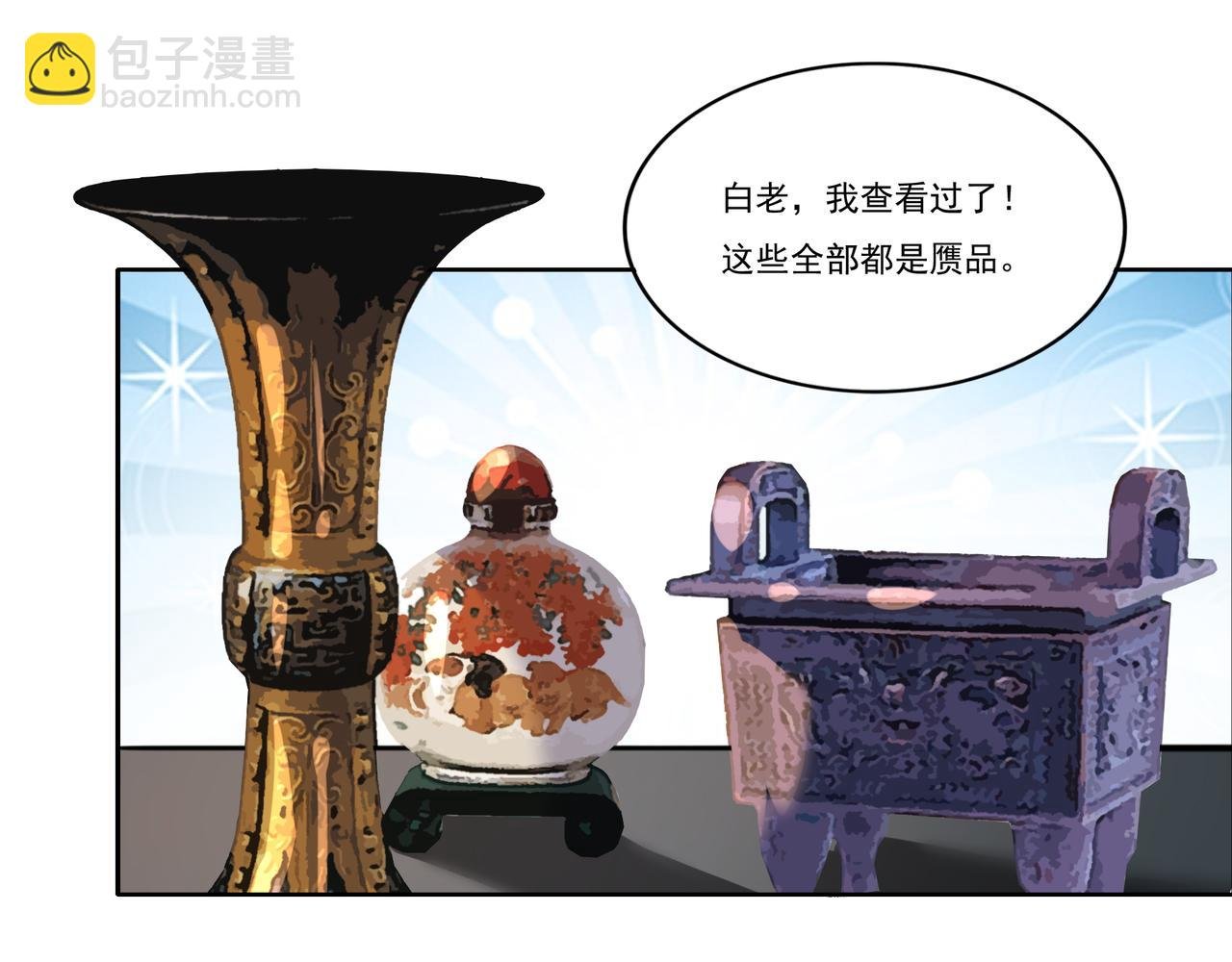 第11话 盛装出席