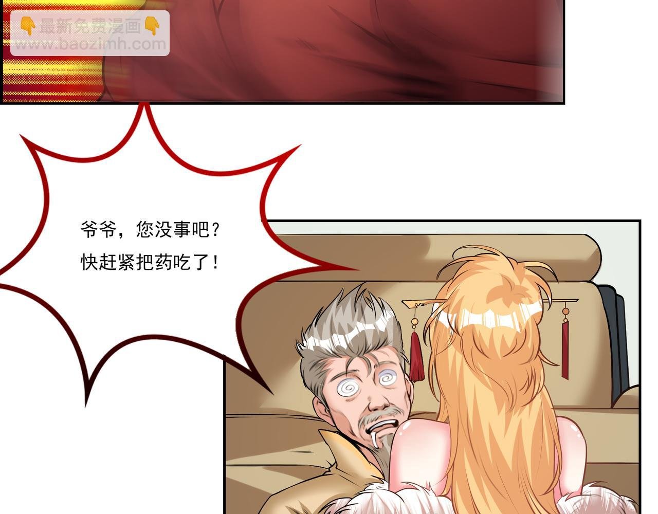第11话 盛装出席
