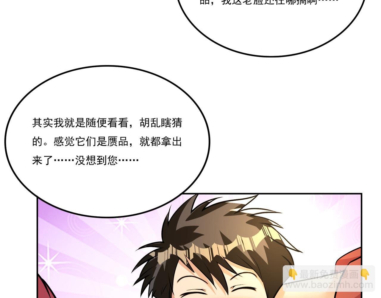 第11话 盛装出席