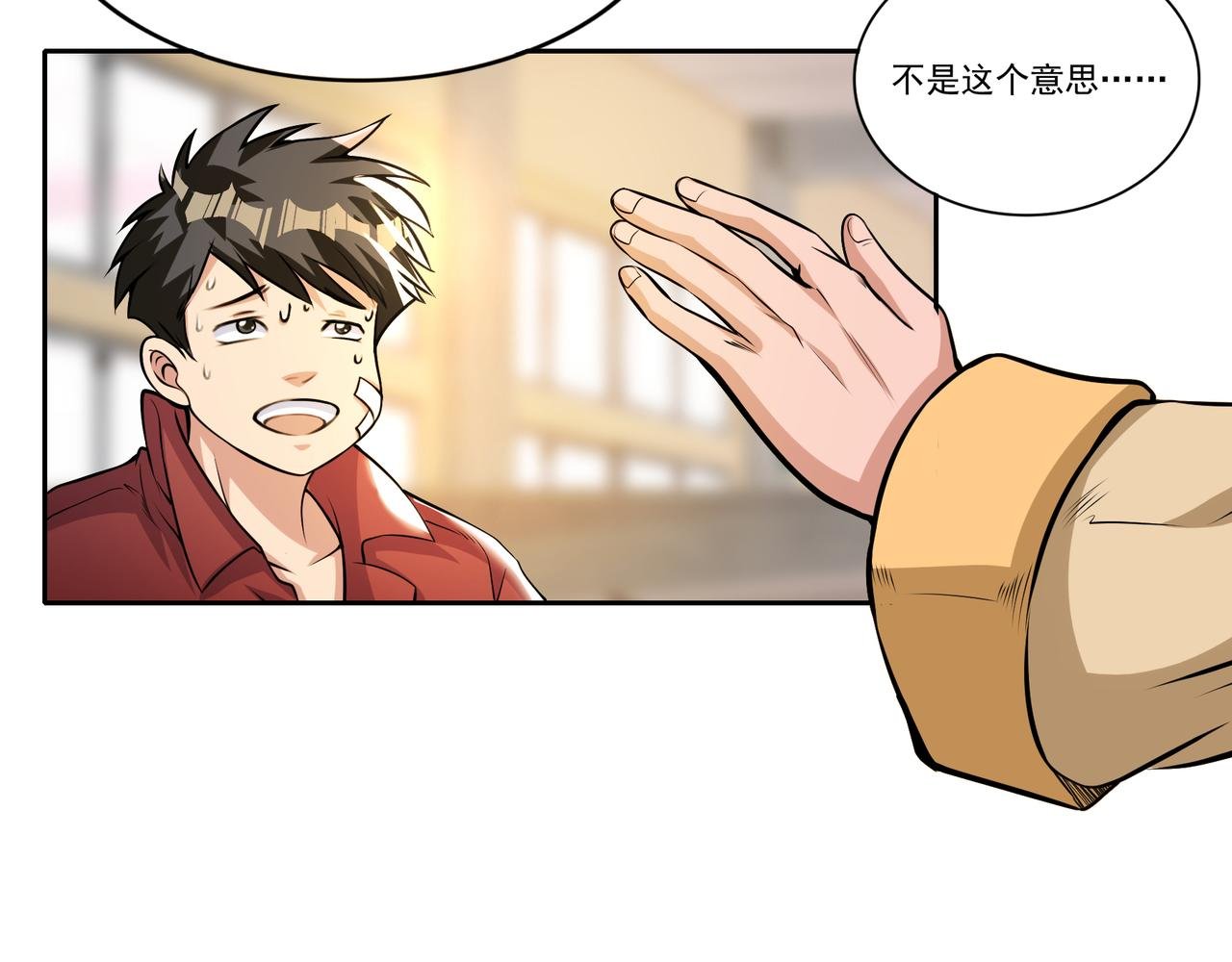 第11话 盛装出席