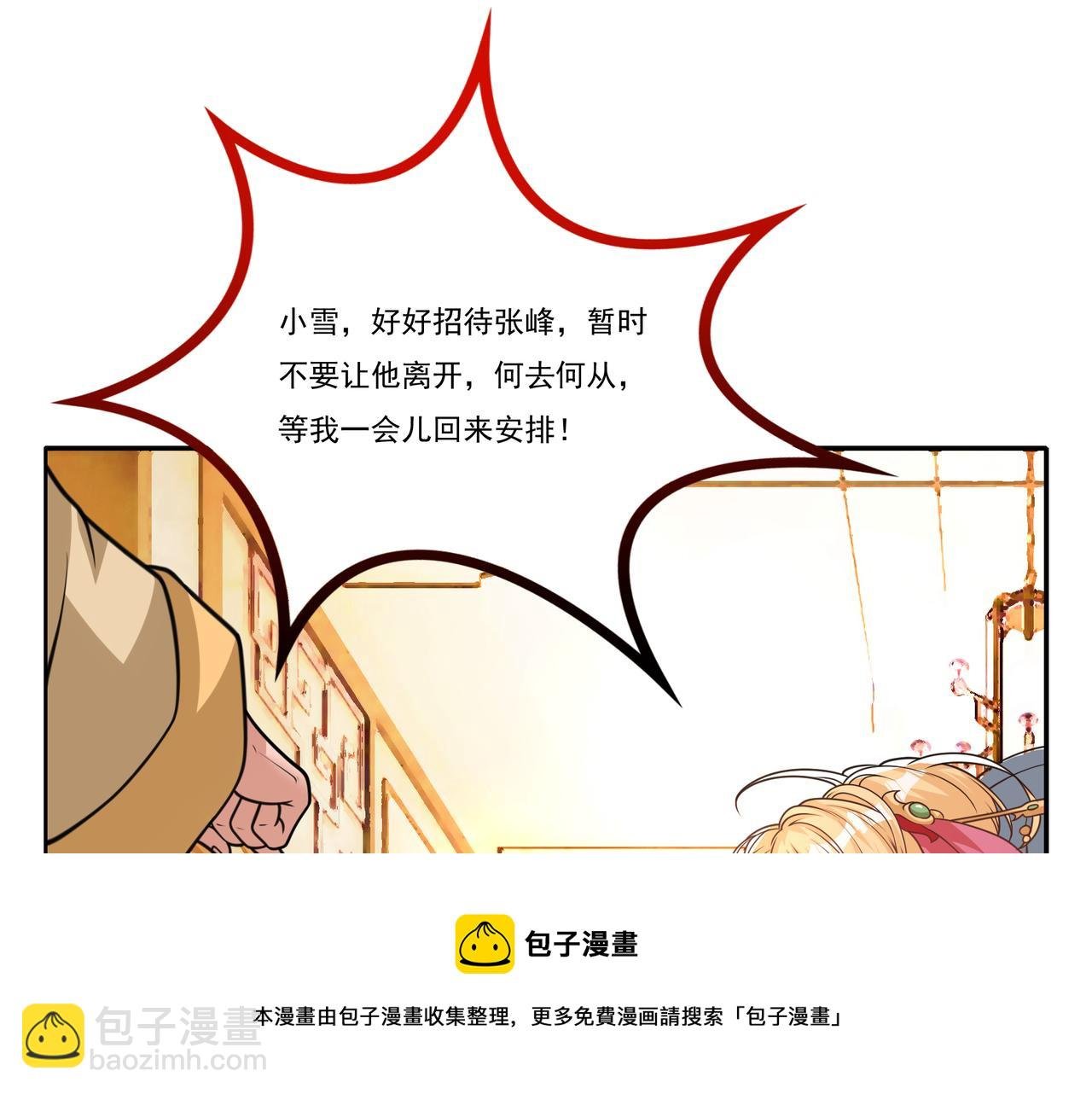 第11话 盛装出席