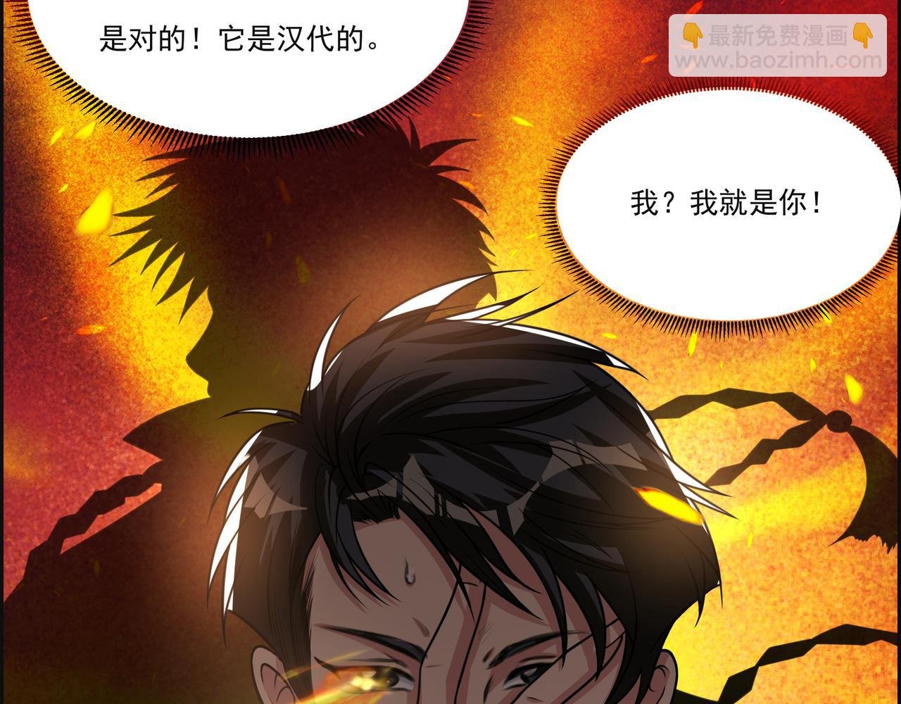 第13话 左右两难