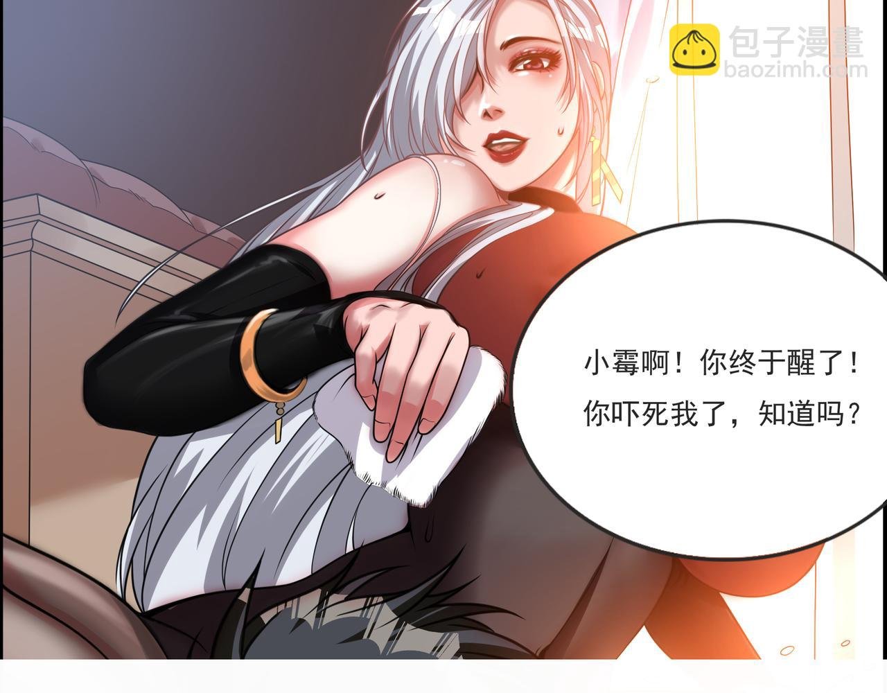 第14话 好梦我做