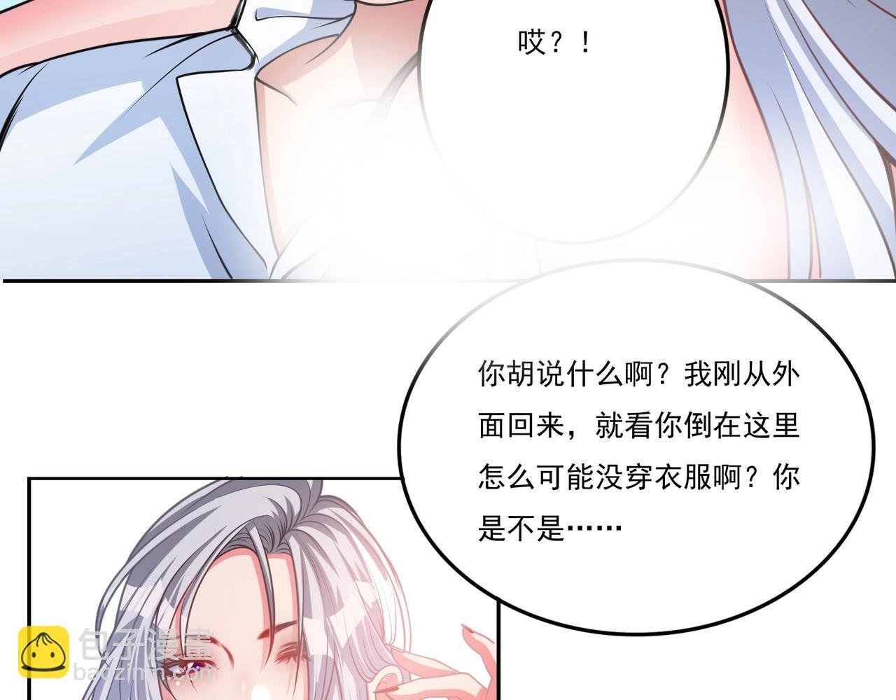 第14话 好梦我做