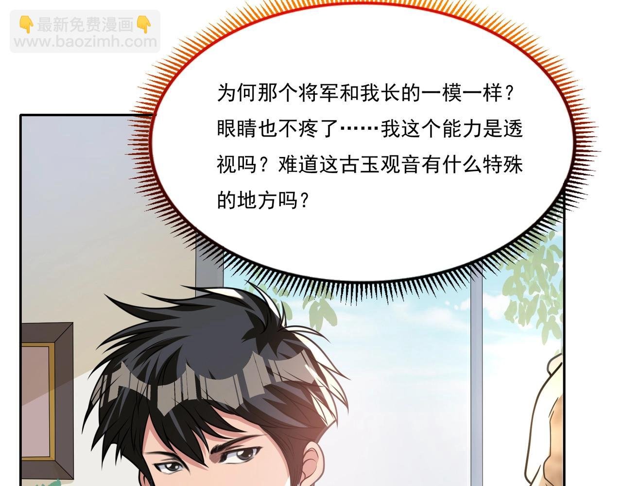 第14话 好梦我做