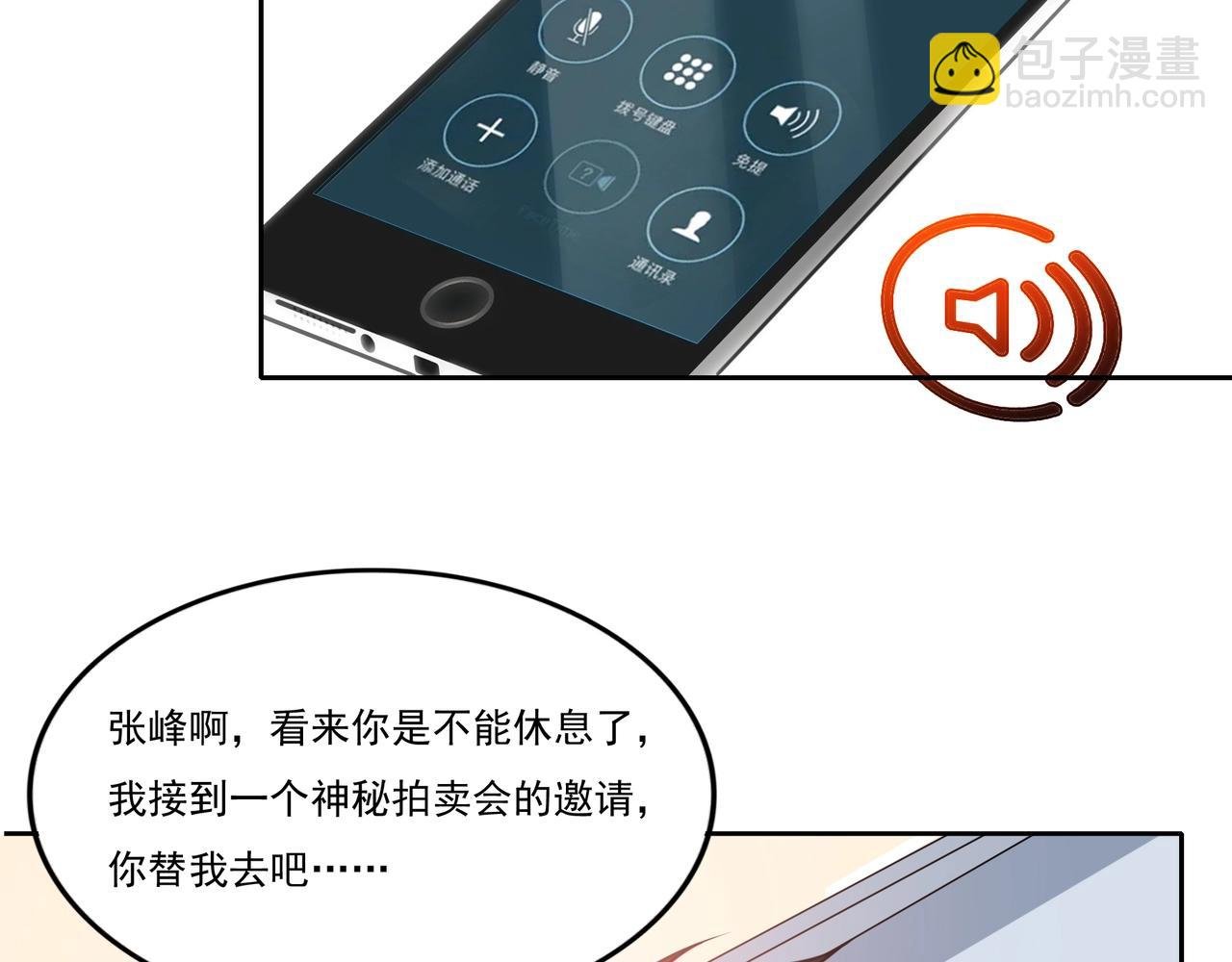 第14话 好梦我做