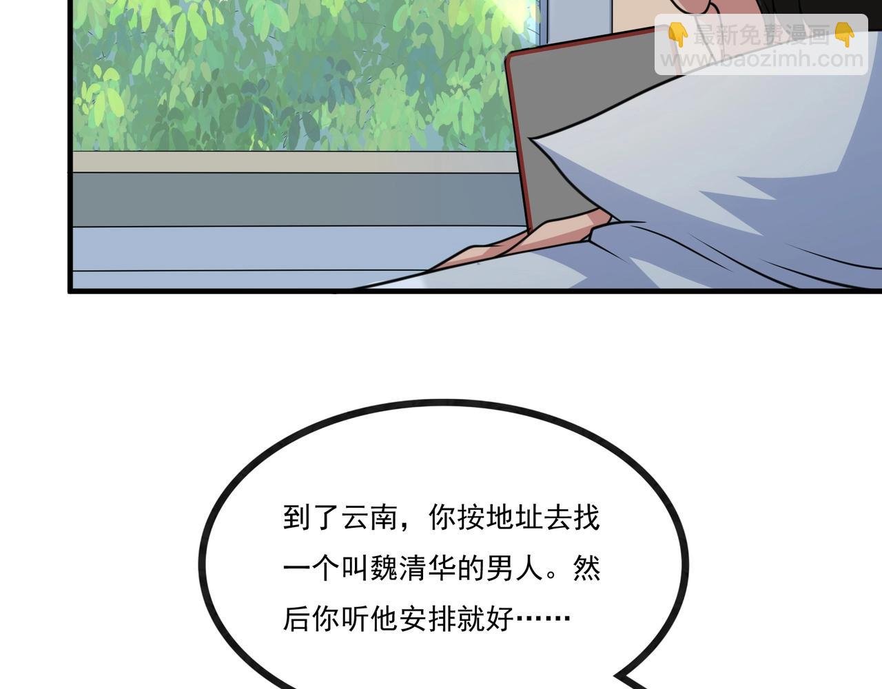 第14话 好梦我做