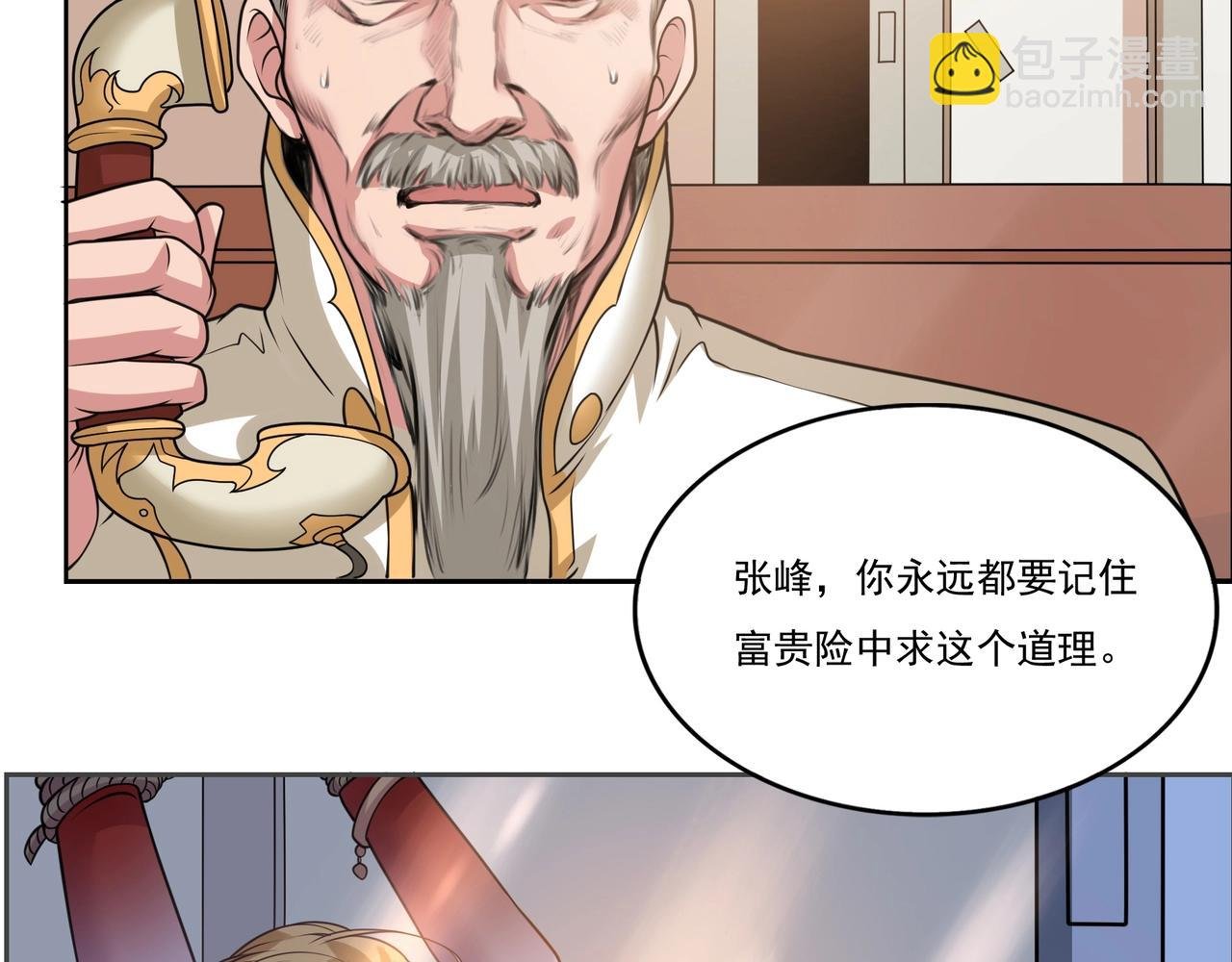 第14话 好梦我做