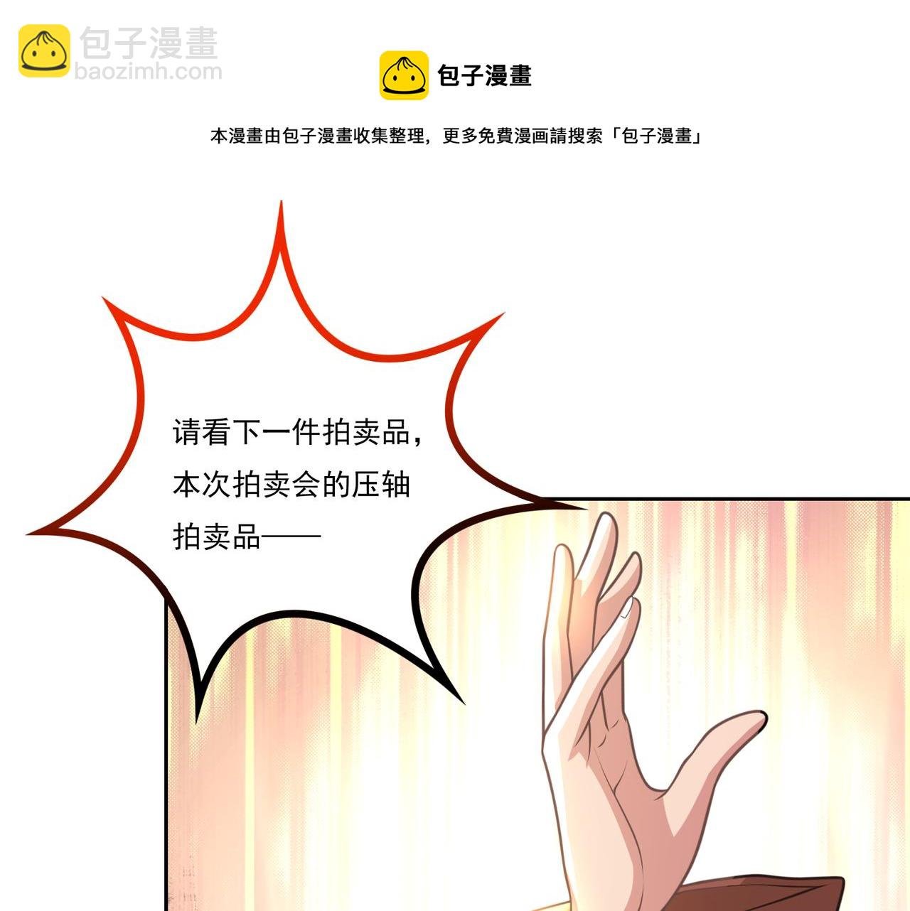 第16话 切玉赌局