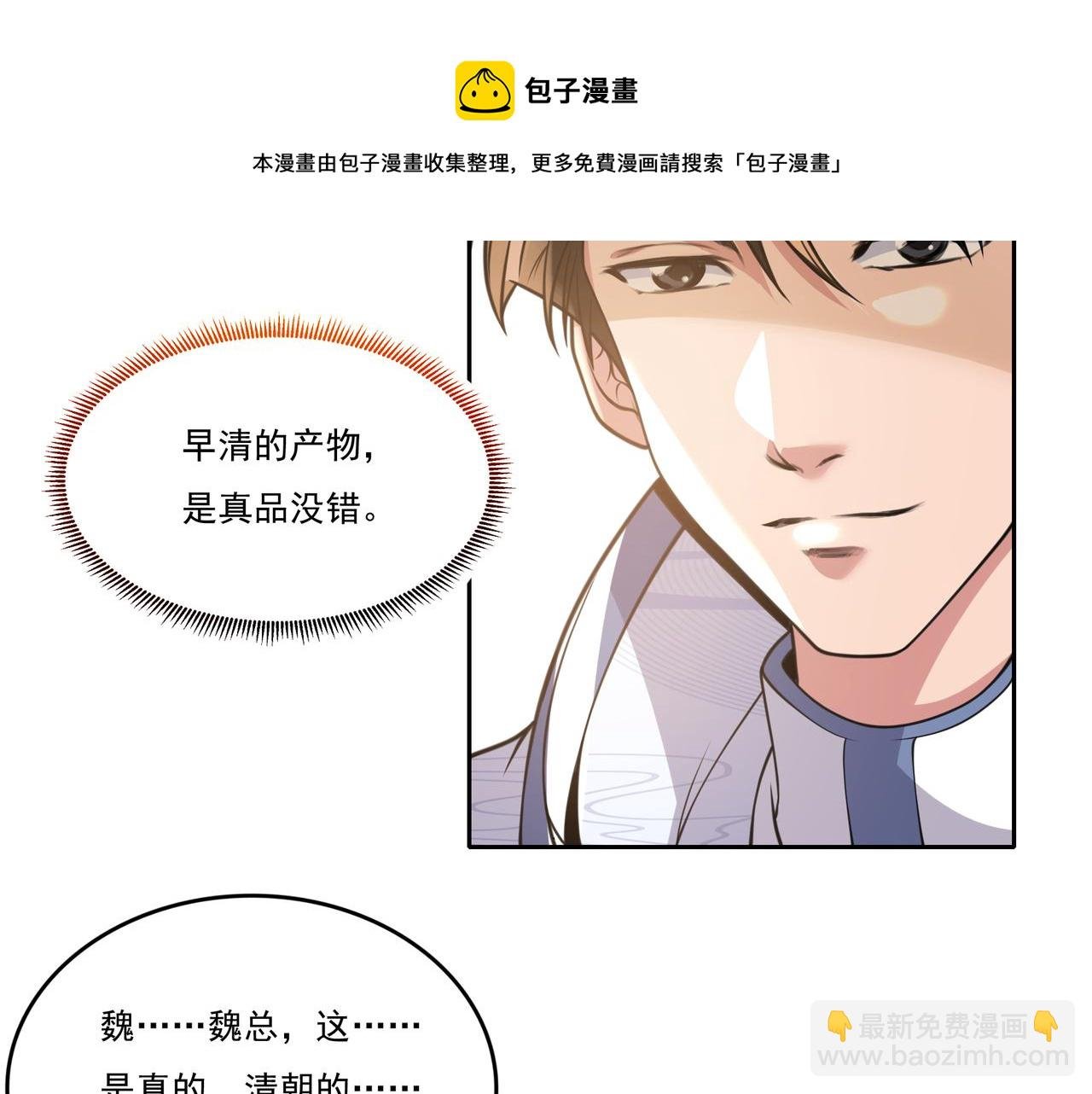 第16话 切玉赌局