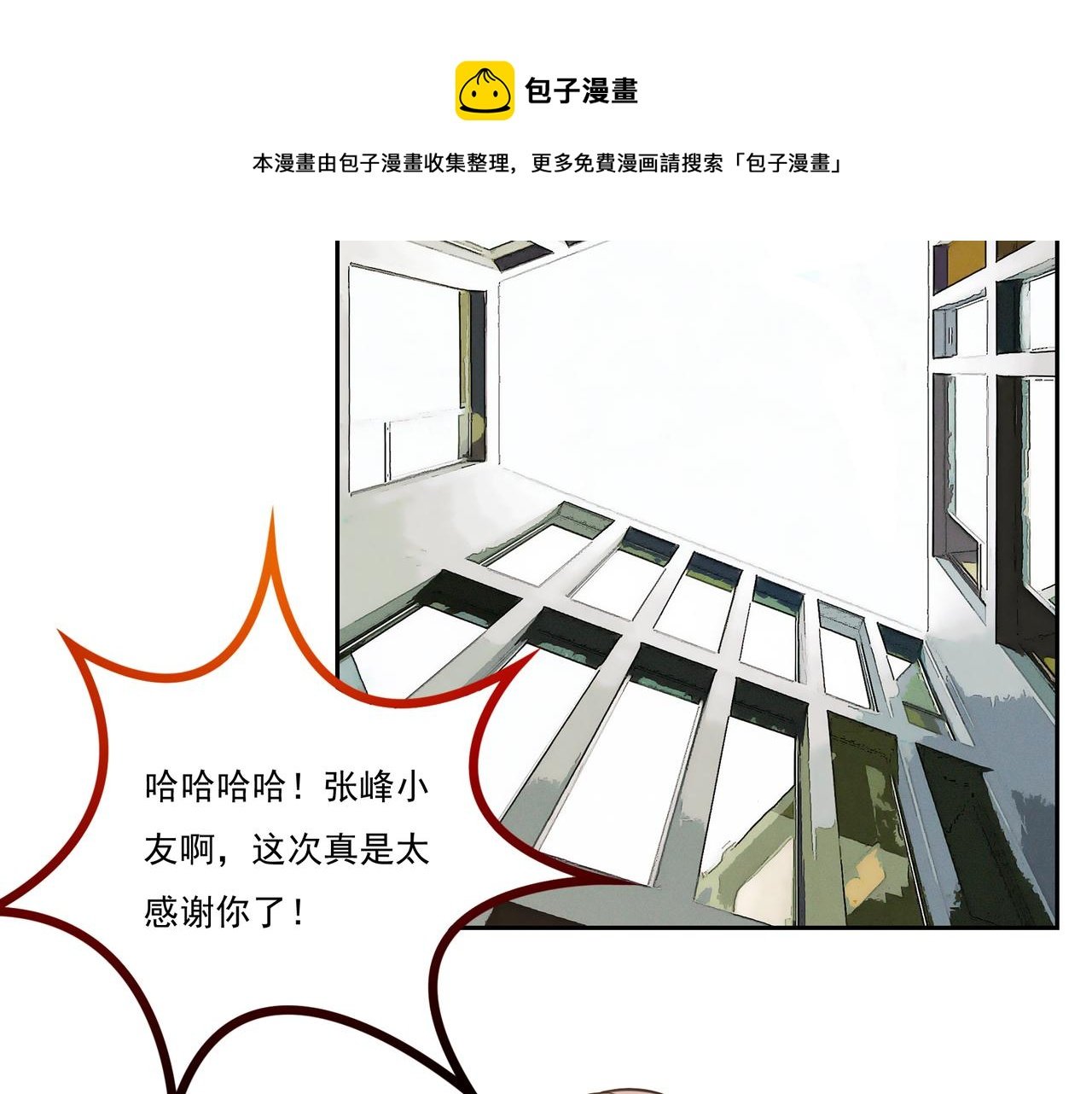 第16话 切玉赌局