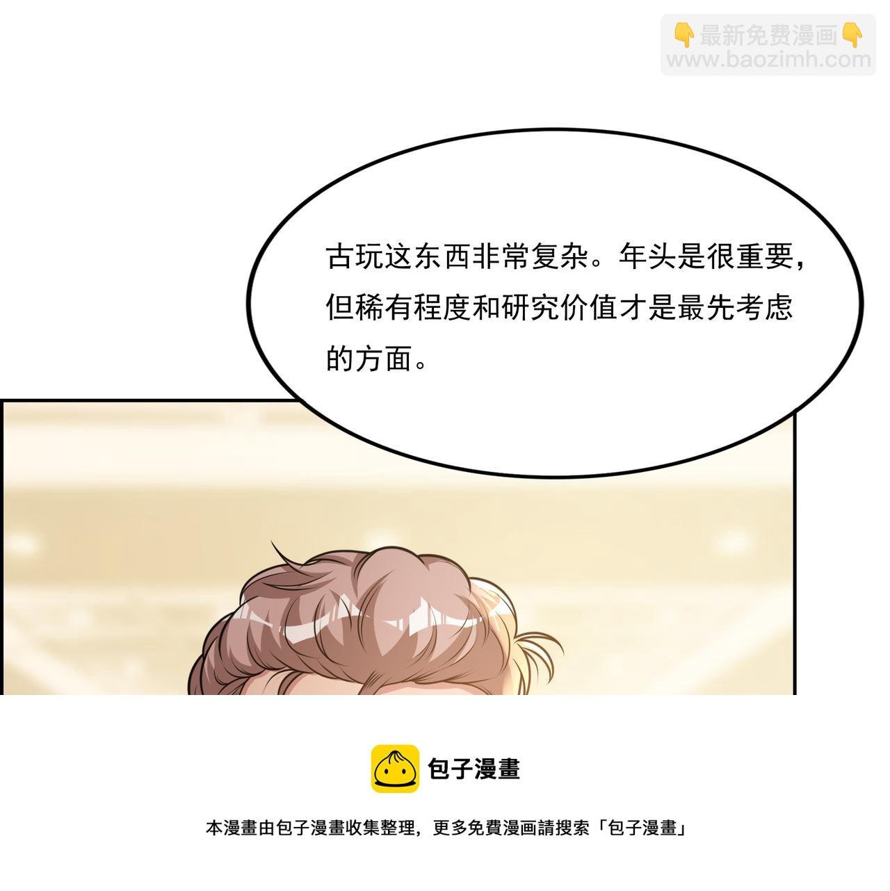 第16话 切玉赌局