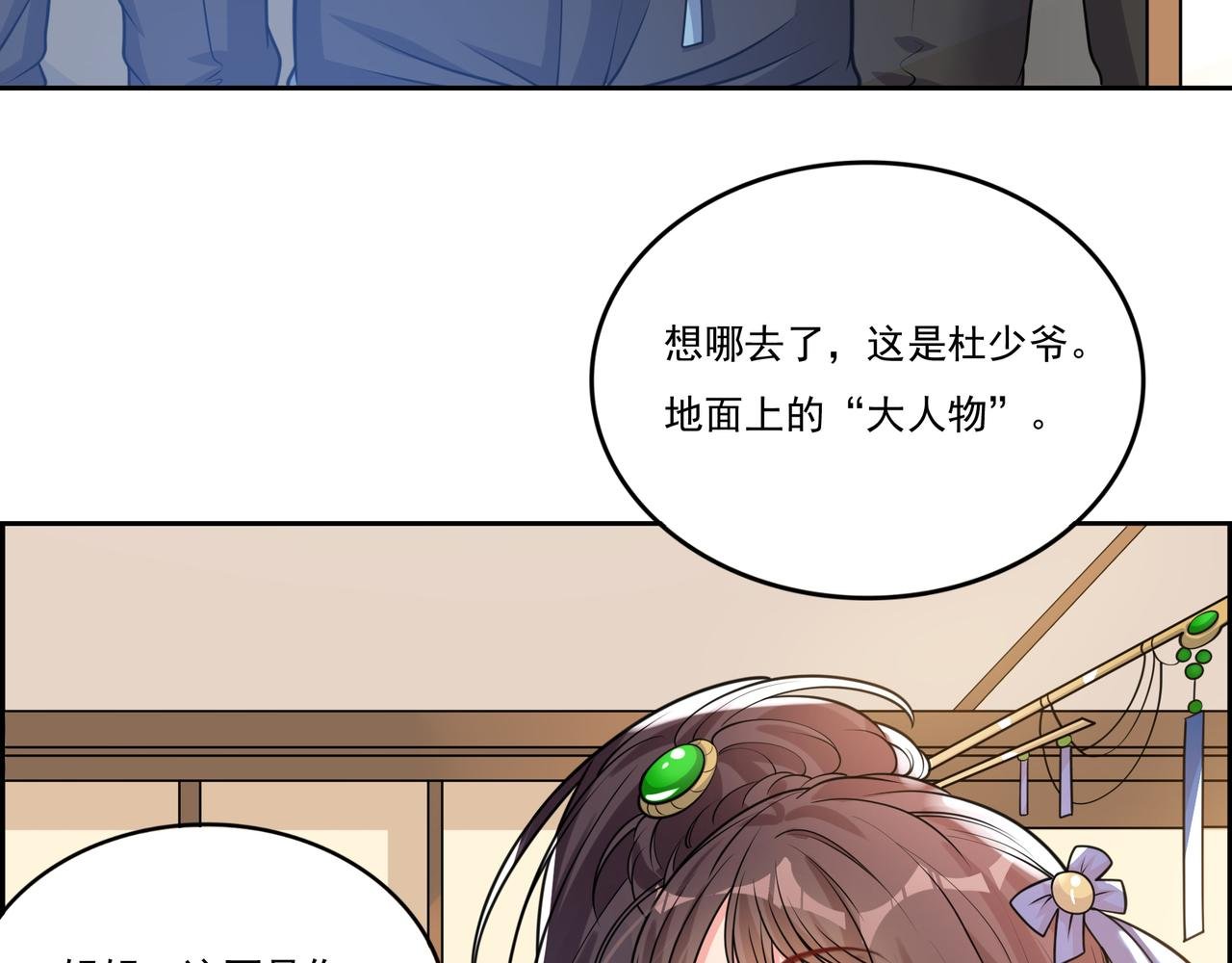第17话 你还算是人？