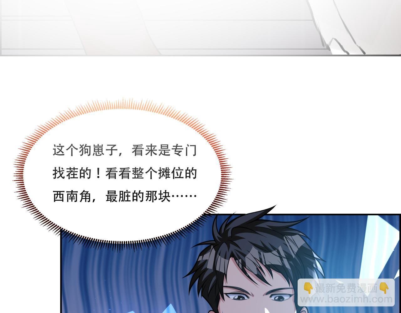 第17话 你还算是人？