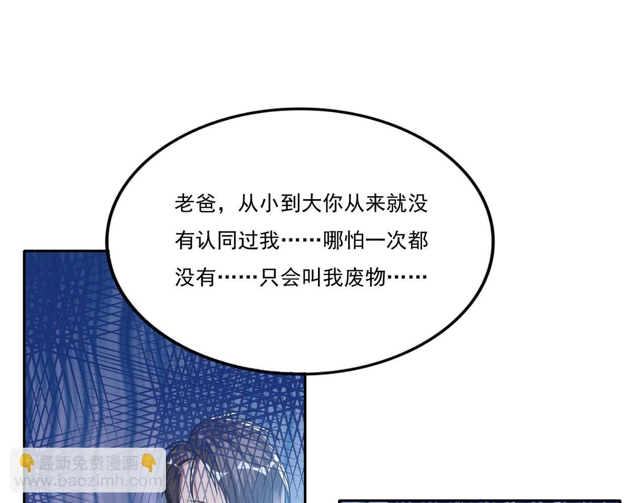 第18话 别怕！有我！