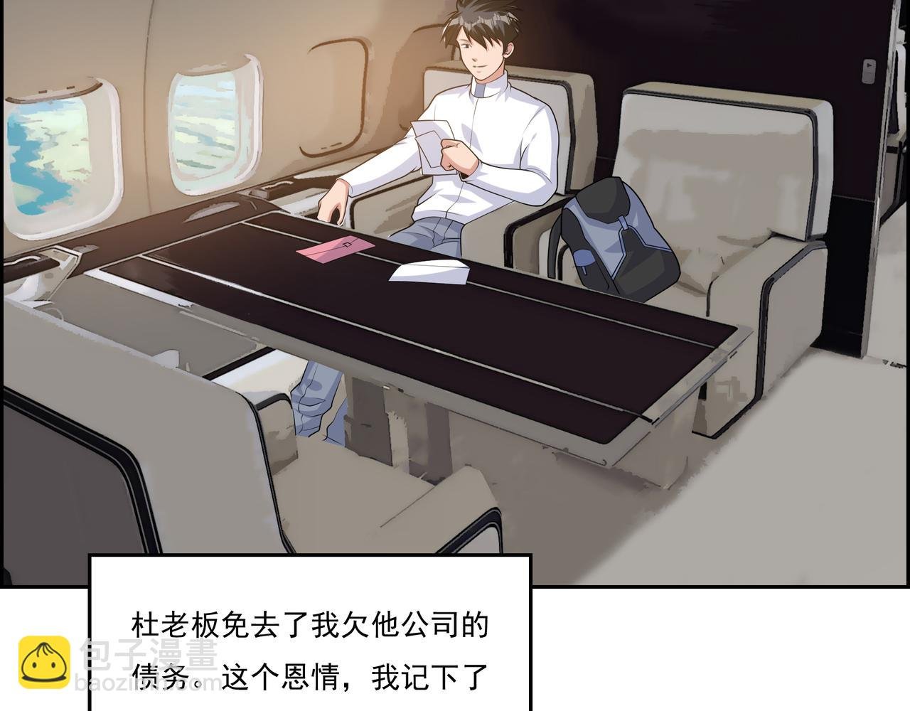 第18话 别怕！有我！