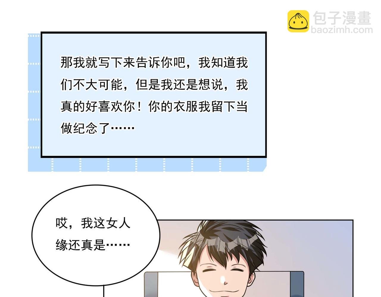第18话 别怕！有我！