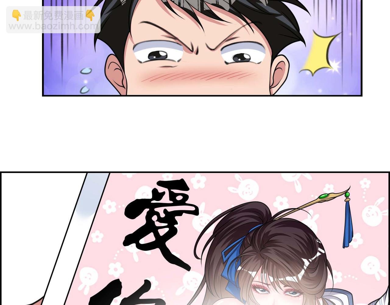 第18话 别怕！有我！