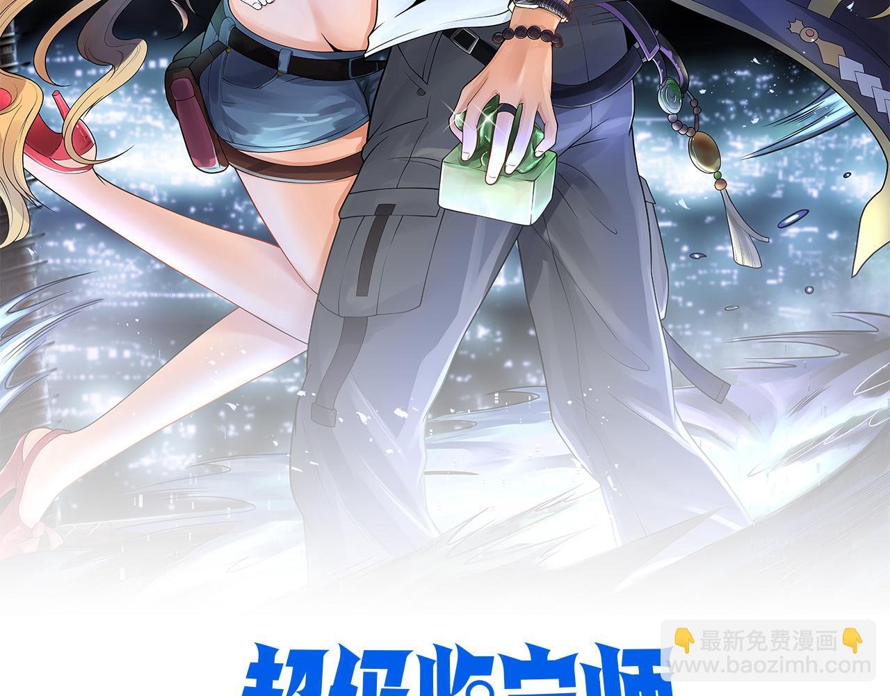 第19话 敢动我老婆？