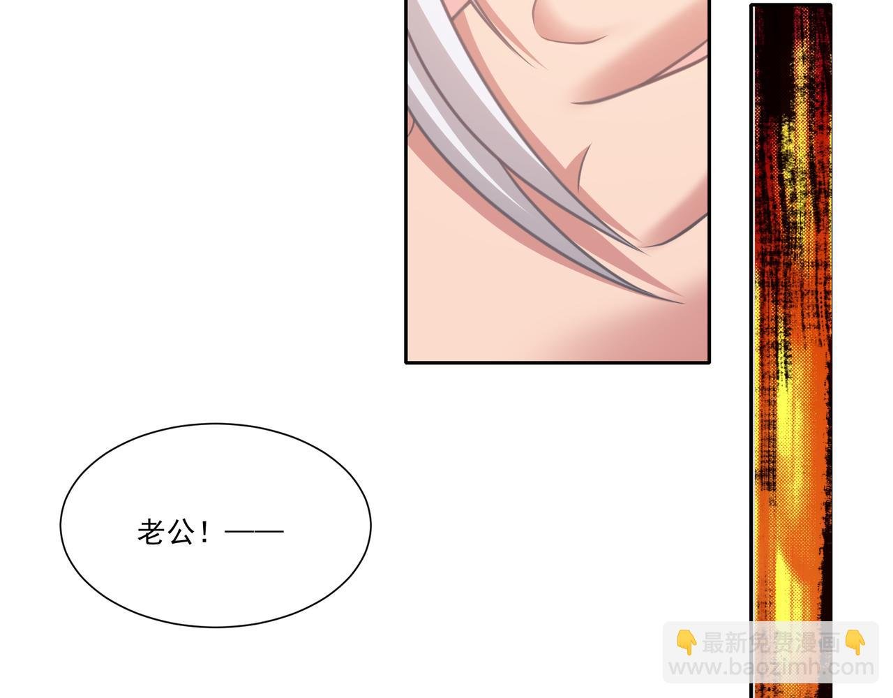 第19话 敢动我老婆？