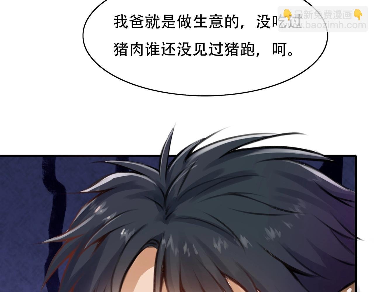 第2话 鉴宝开始