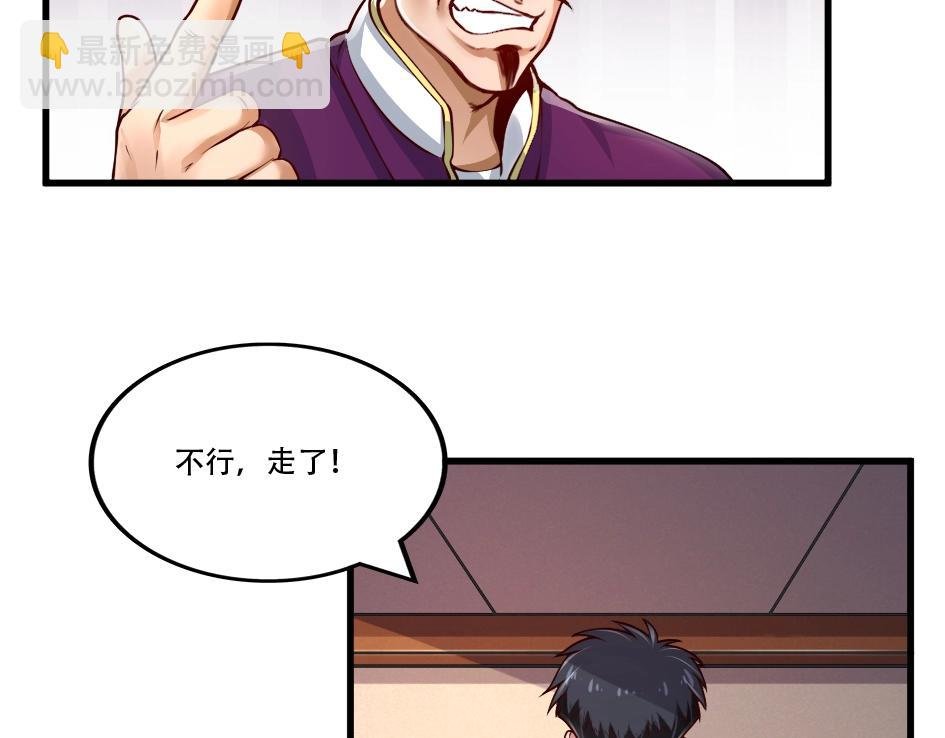 第2话 鉴宝开始