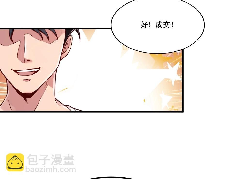 第2话 鉴宝开始