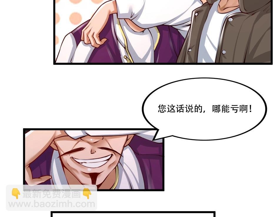 第2话 鉴宝开始