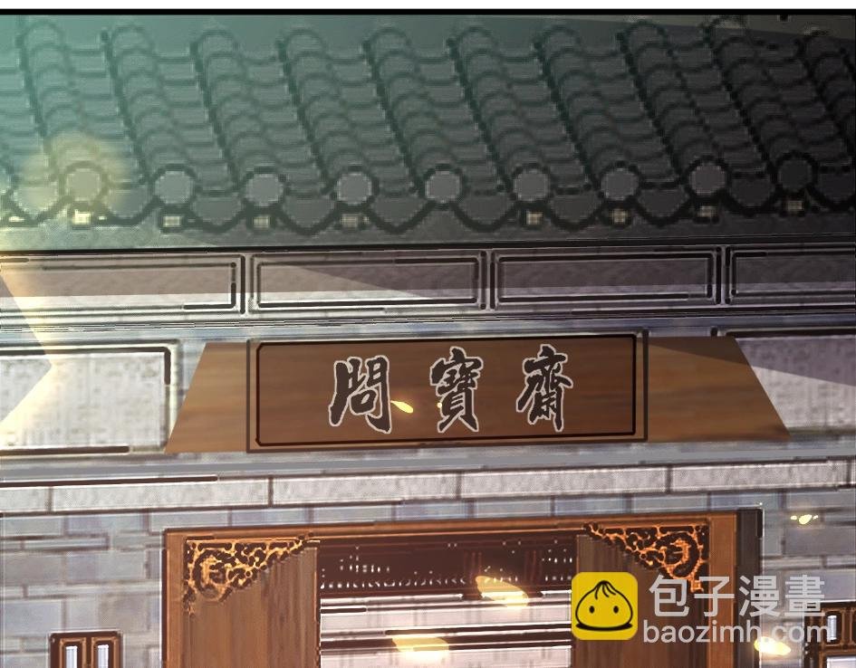 第2话 鉴宝开始
