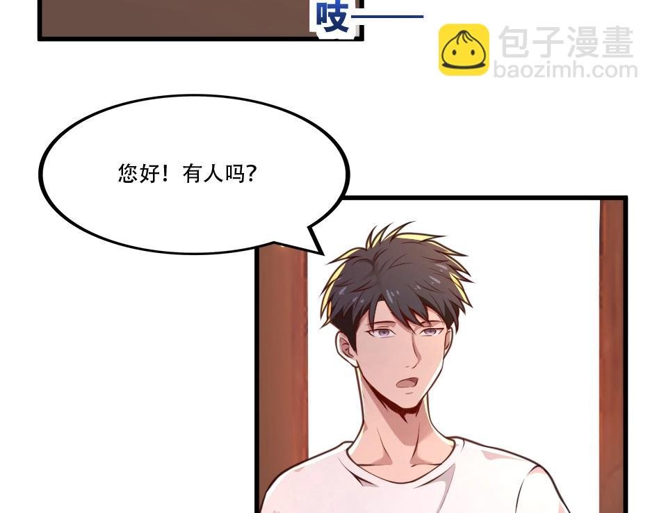 第2话 鉴宝开始