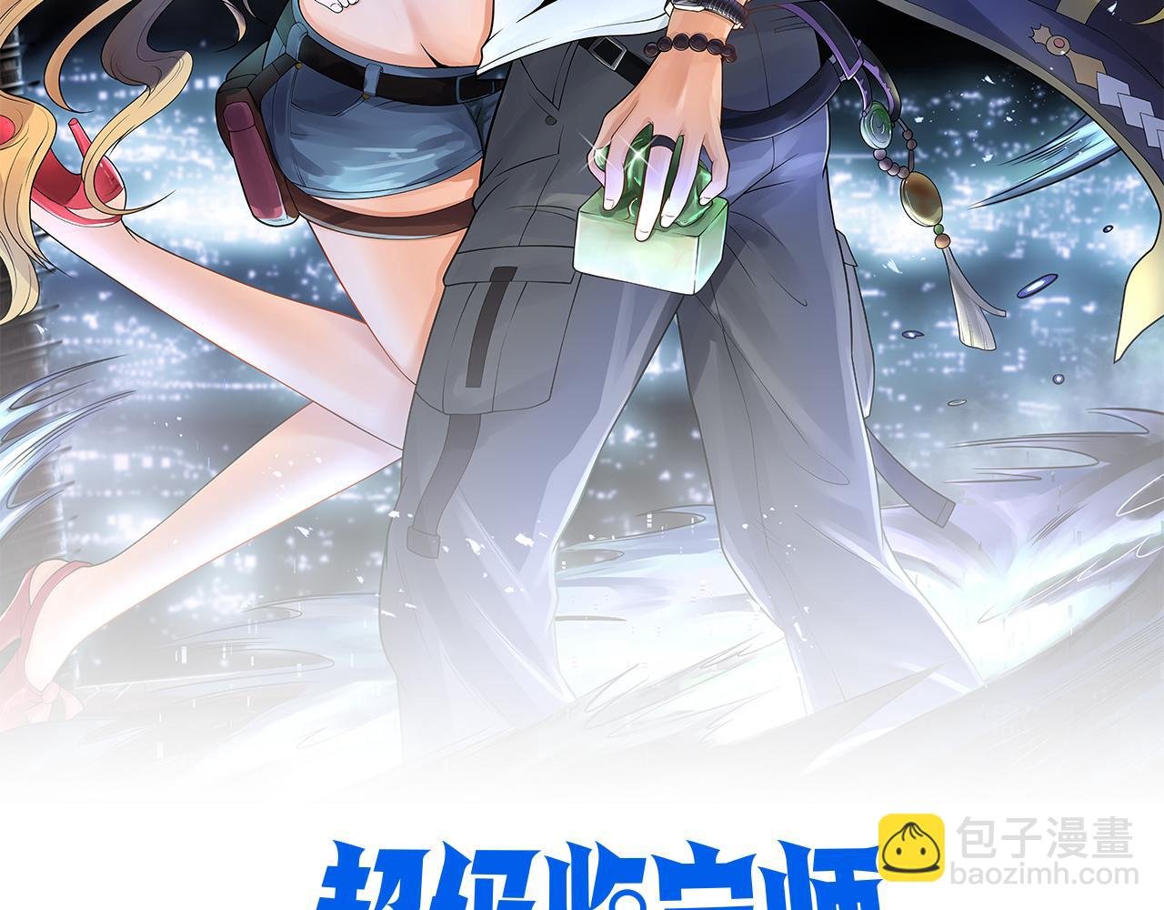 第20话 就你叫赖八