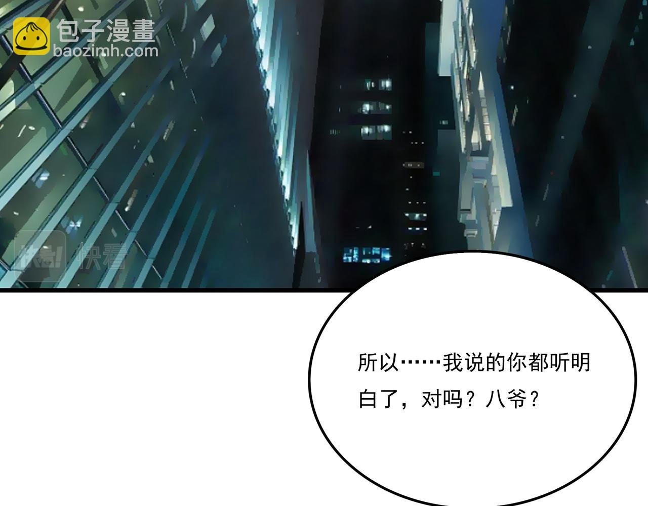 第20话 就你叫赖八