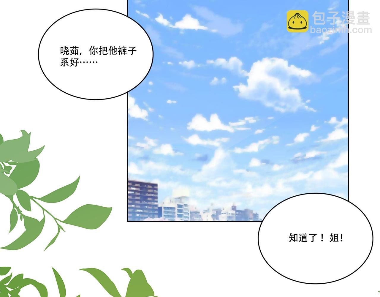 第21话 生徒放课后