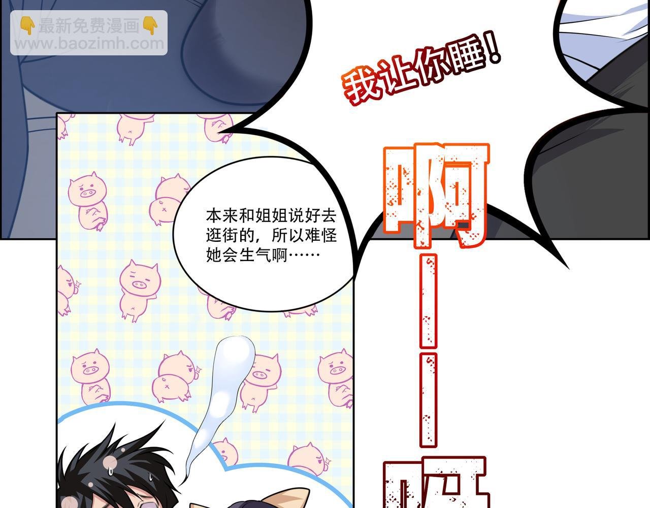 第21话 生徒放课后