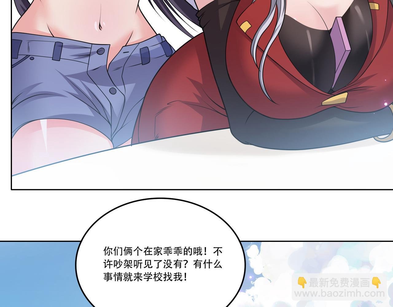 第21话 生徒放课后