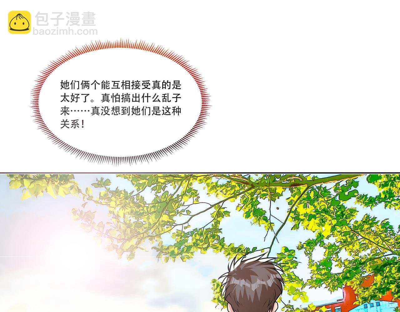 第21话 生徒放课后
