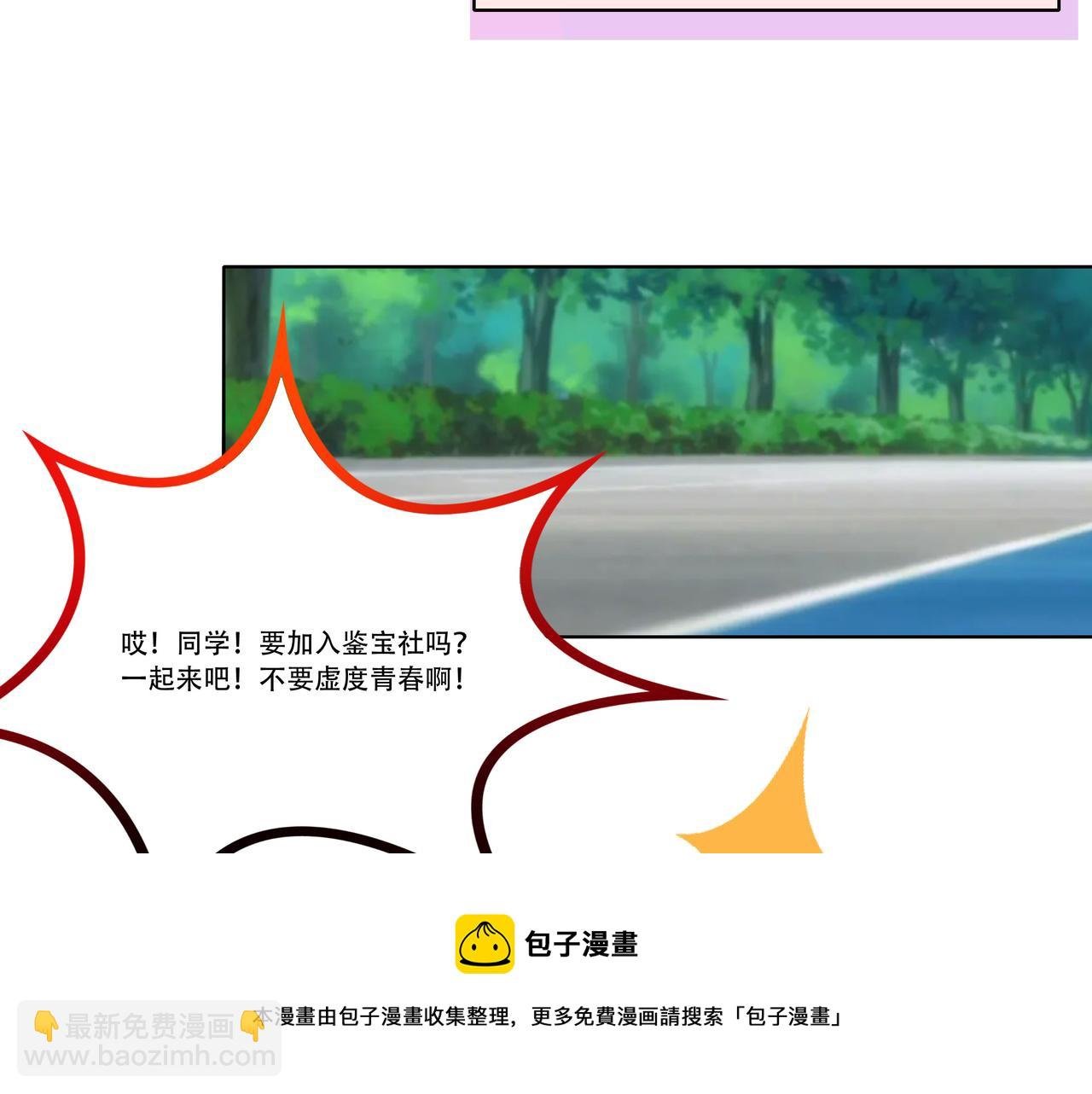 第21话 生徒放课后