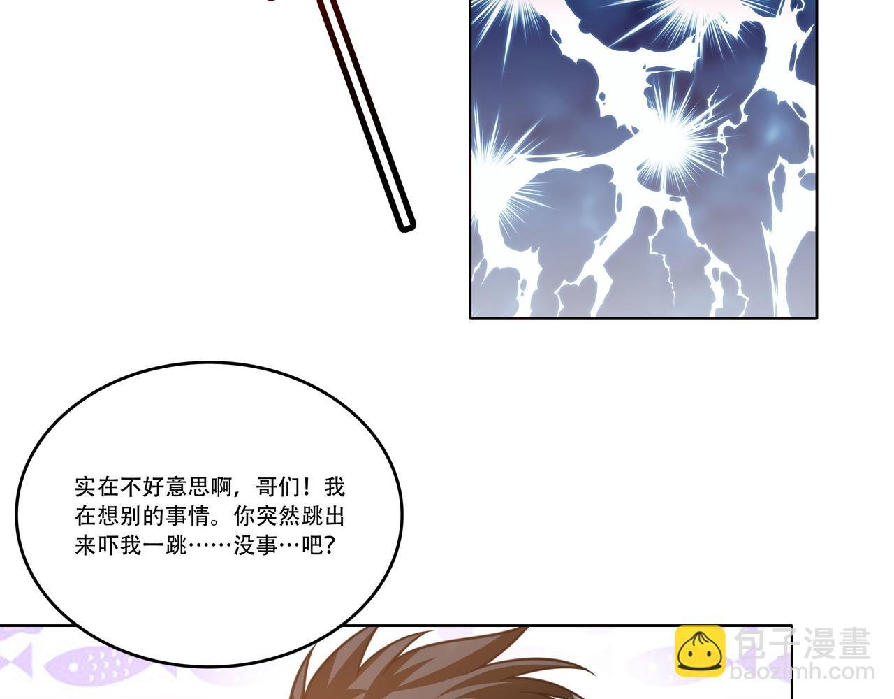 第21话 生徒放课后