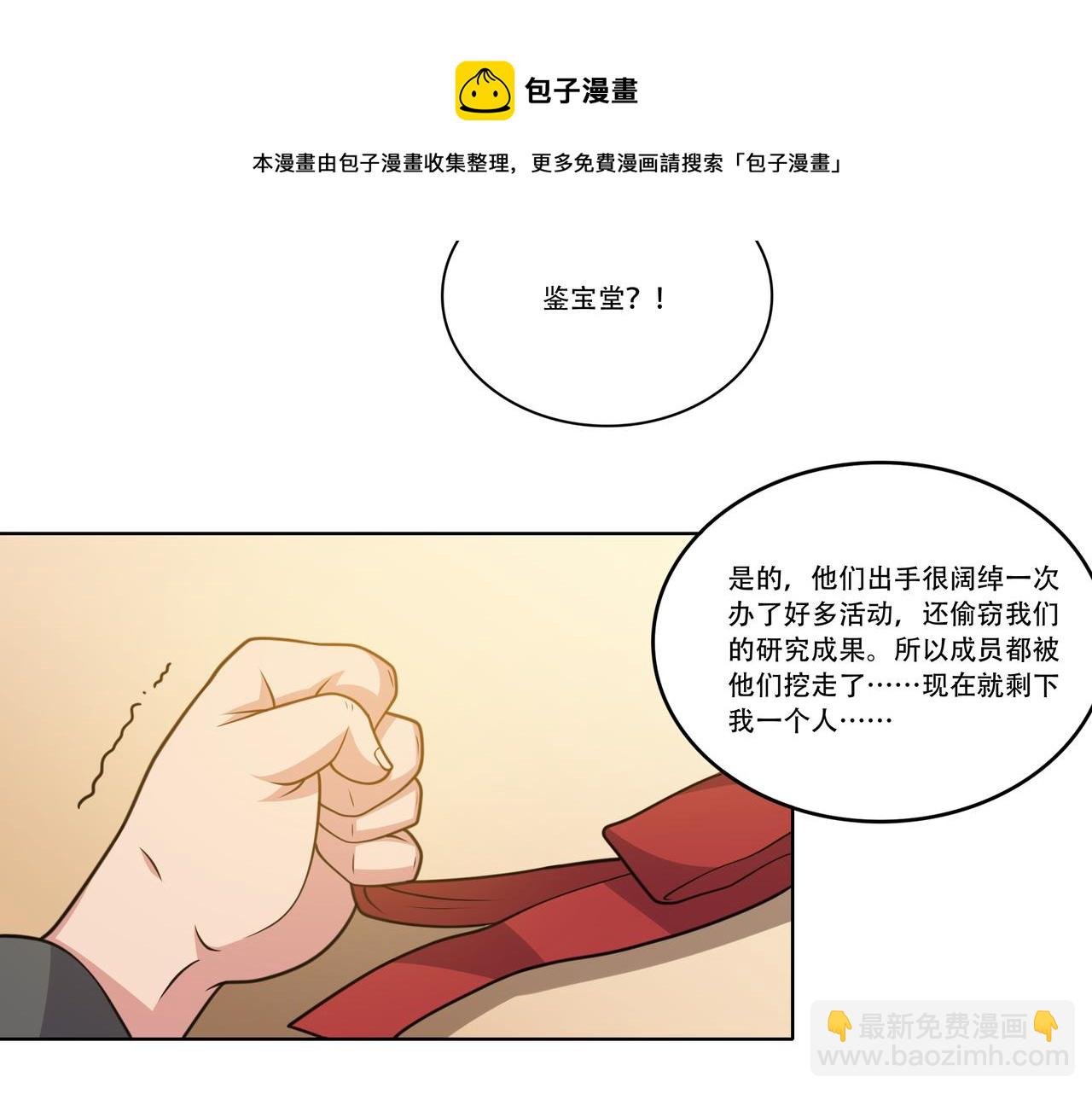 第21话 生徒放课后