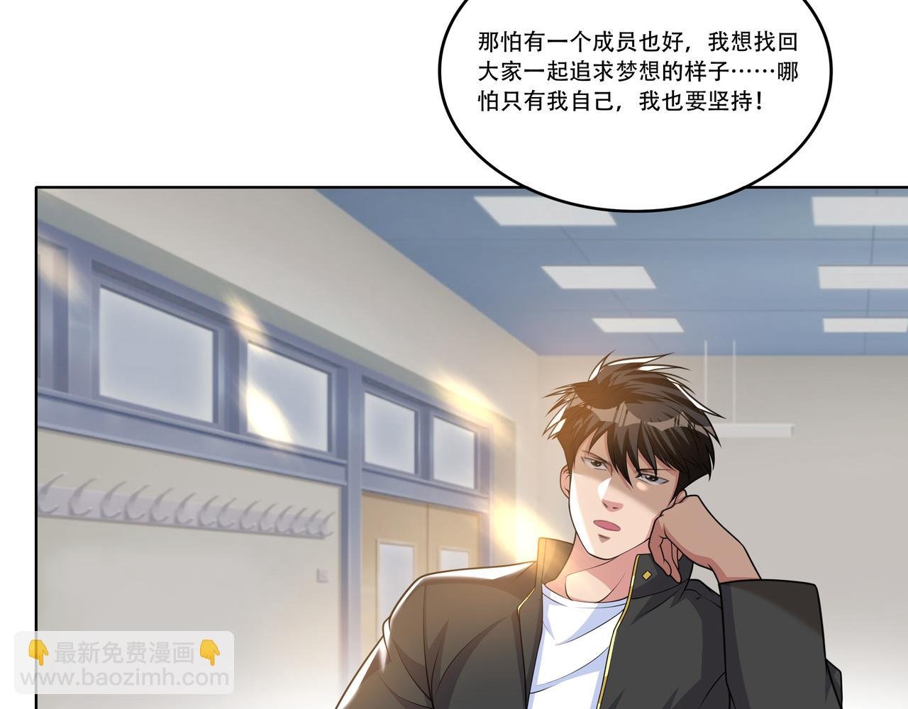 第21话 生徒放课后