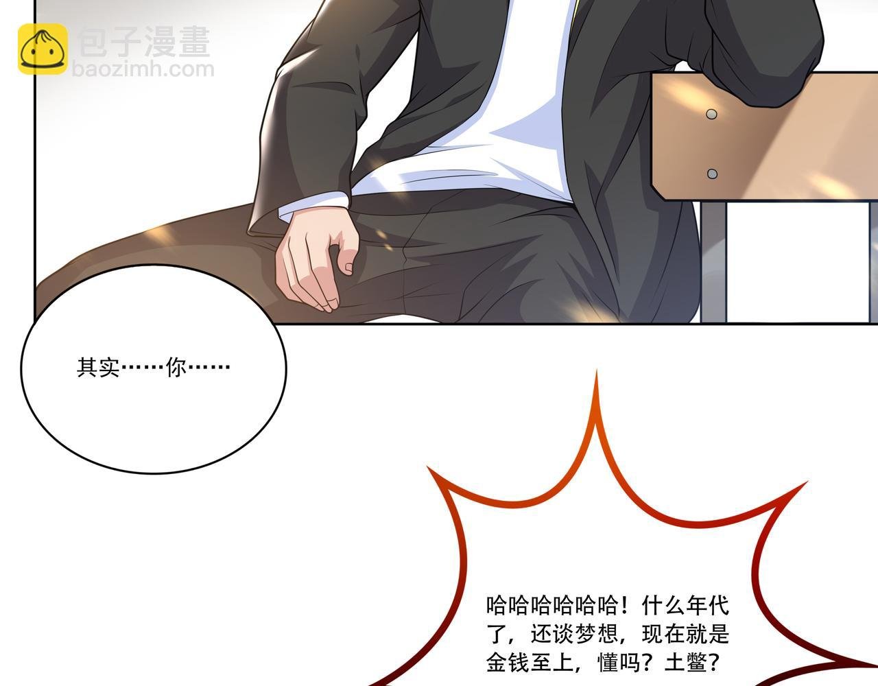 第21话 生徒放课后