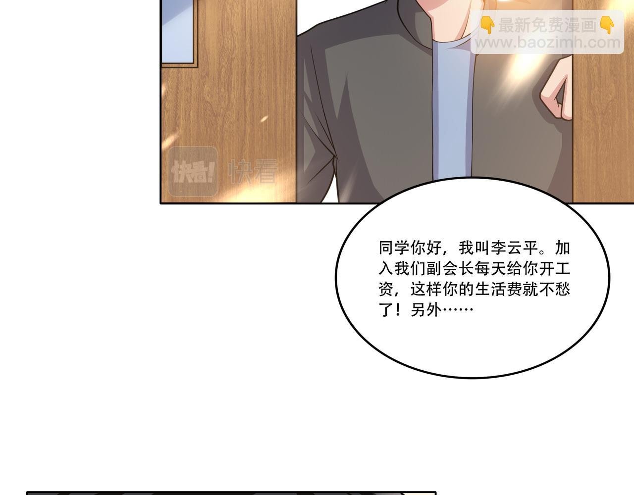 第21话 生徒放课后