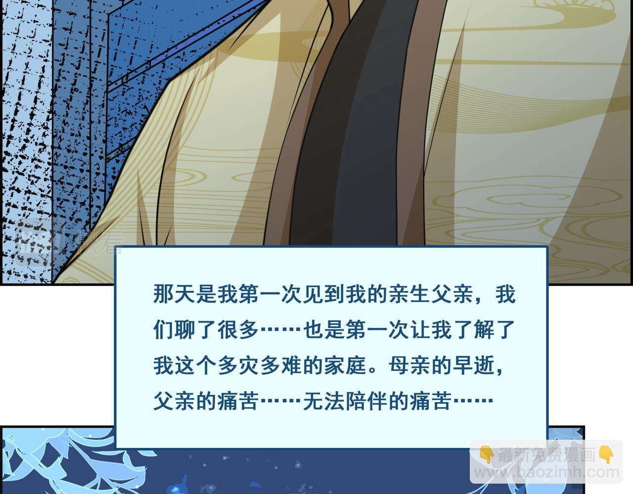 第23话 如梦初醒