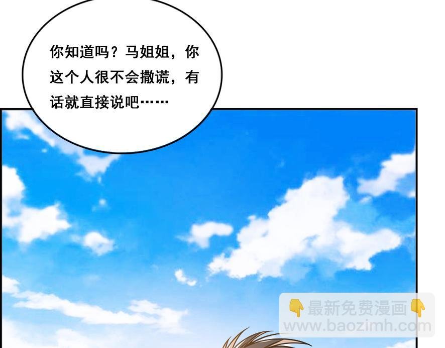 第24话 张峰的女教师