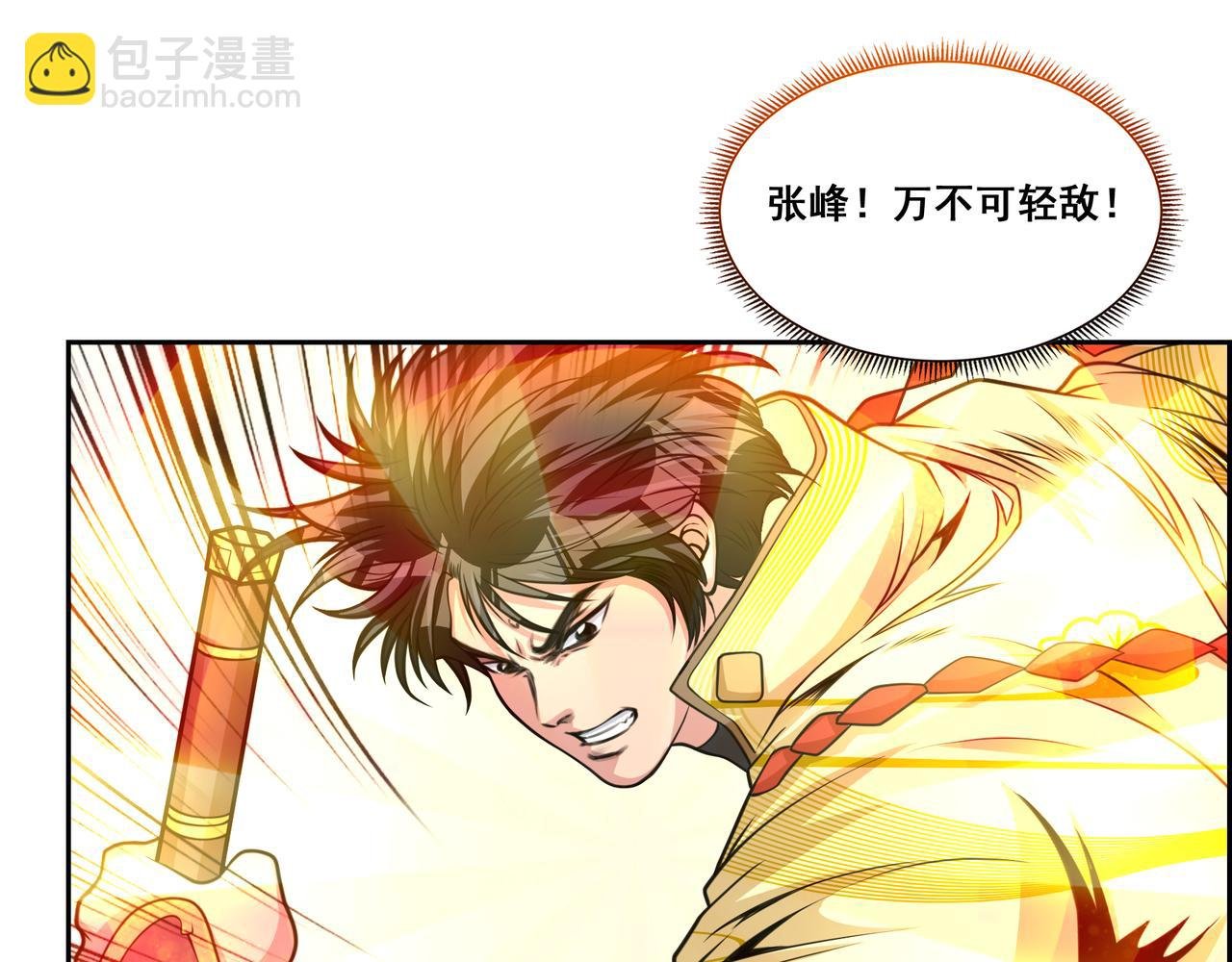 第24话 张峰的女教师